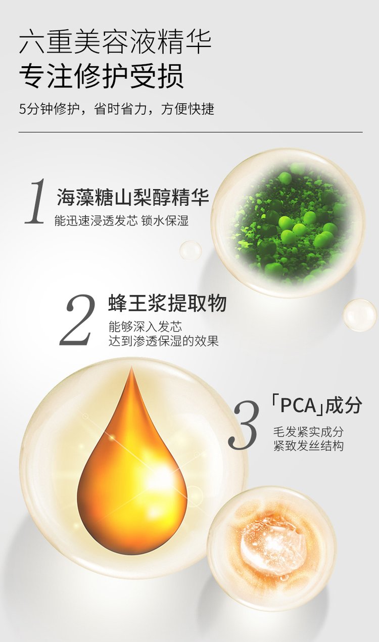 佰世修康洗發(fā)水六重美容液精華專(zhuān)注修護(hù)受損