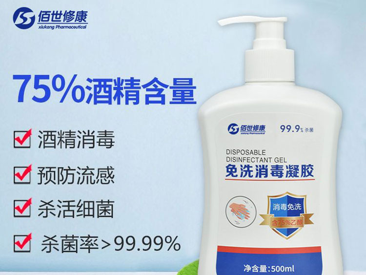 免洗手消毒凝膠-消毒能力強，使用更安全