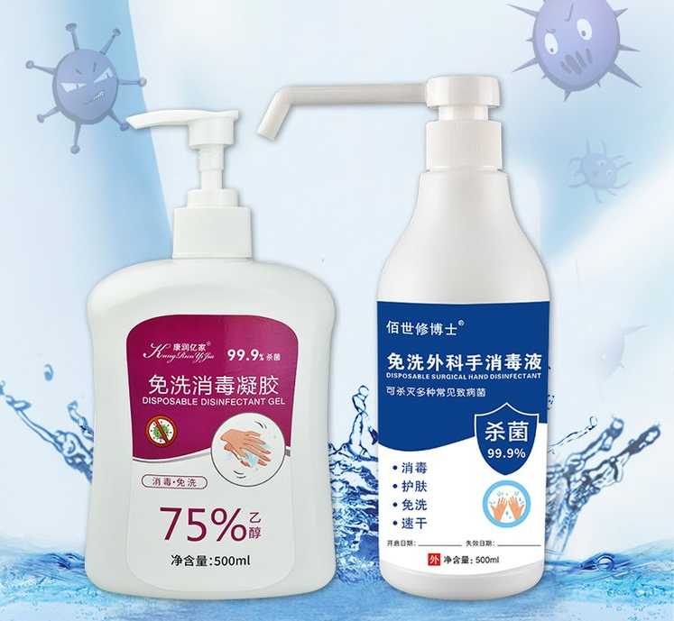 免洗手消毒液與酒精消毒液有什么不同？