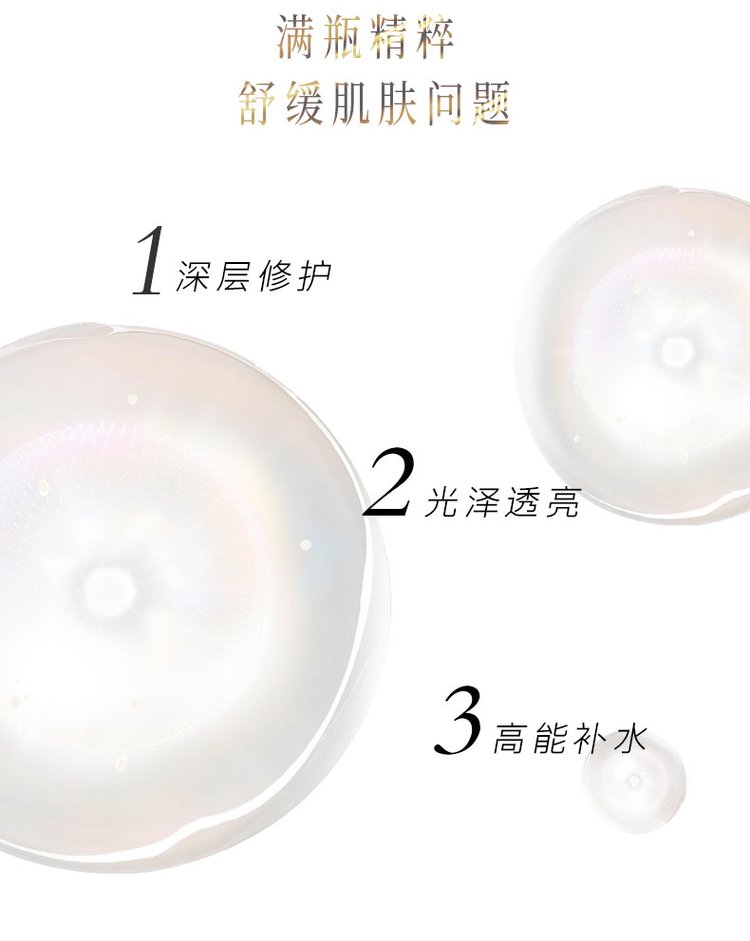 4二裂酵母水乳凍齡套盒舒緩肌膚問(wèn)題.jpg