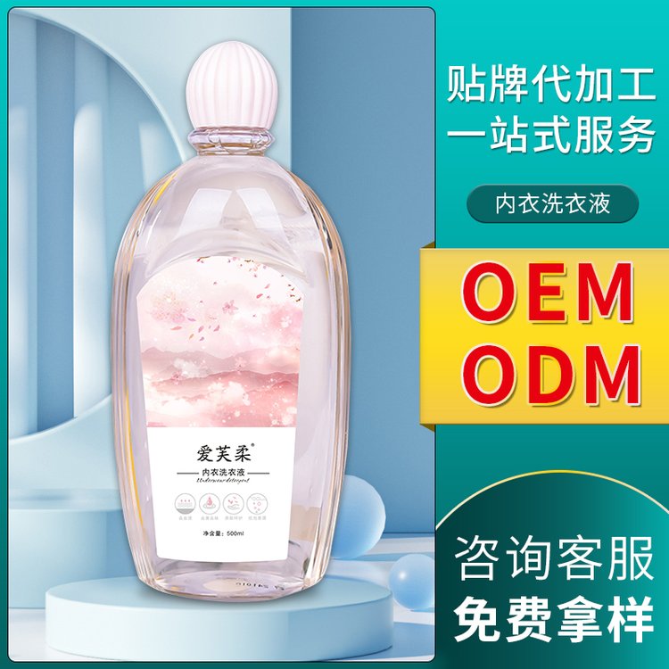 愛(ài)芙柔內(nèi)衣洗衣液oem貼牌代加工廠(chǎng)家-河南修康藥業(yè)