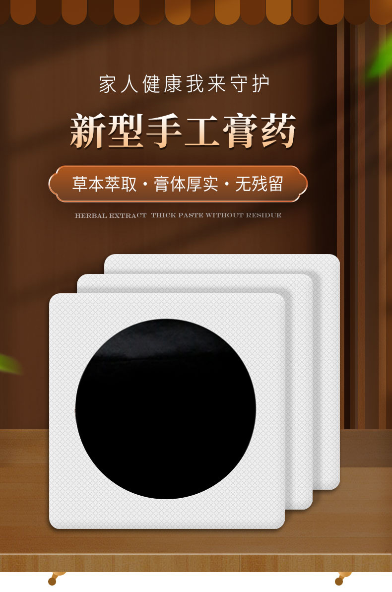新型手工膏藥貼牌代加工廠家-修康藥業(yè)集團