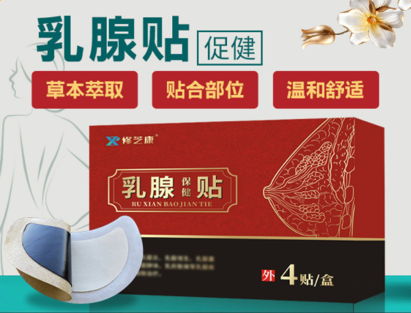 乳腺貼的正確貼法是什么？