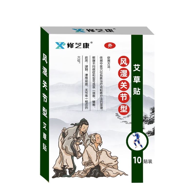 風濕關節(jié)貼