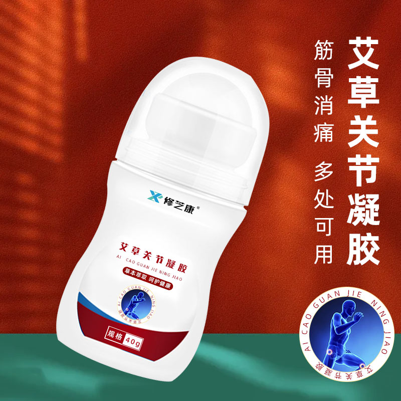 艾草關節(jié)凝膠