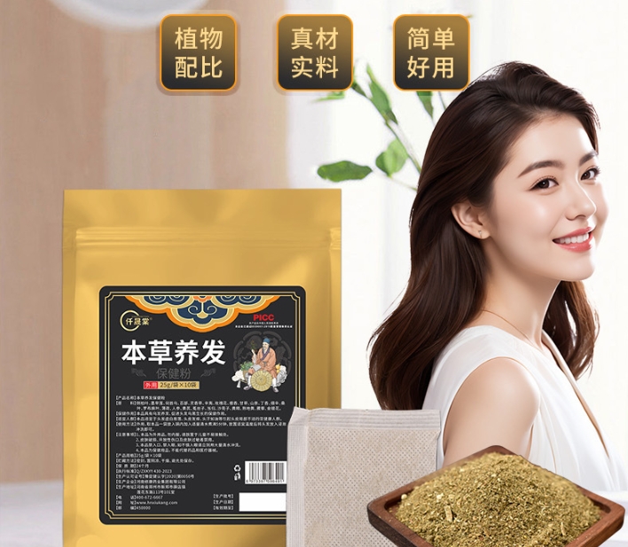 專業(yè)養(yǎng)發(fā)粉代加工廠家，定制個性化產品服務！-修康藥業(yè)